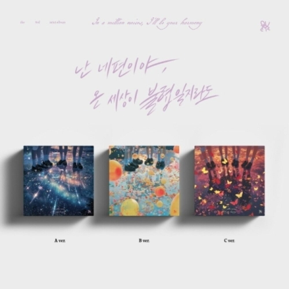 I'm On Your Side Even If The Whole World Is In [CD]