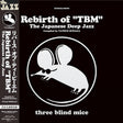 the album cover for Rebirth Of Tbm The Japanese Deep Jazz Compiled - Rebirth Of Tbm The Japanese Deep Jazz Compiled