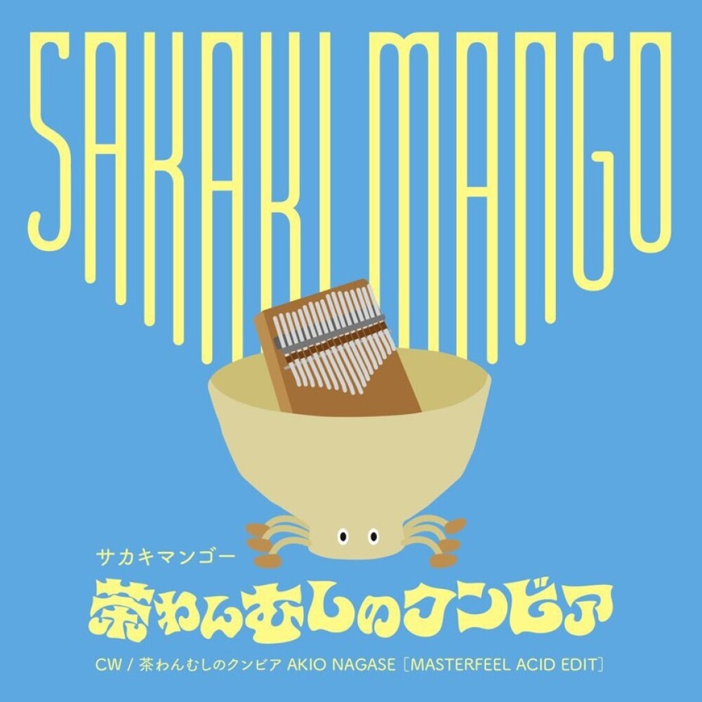 Chawan Mshi No Cumbia [7" Vinyl]