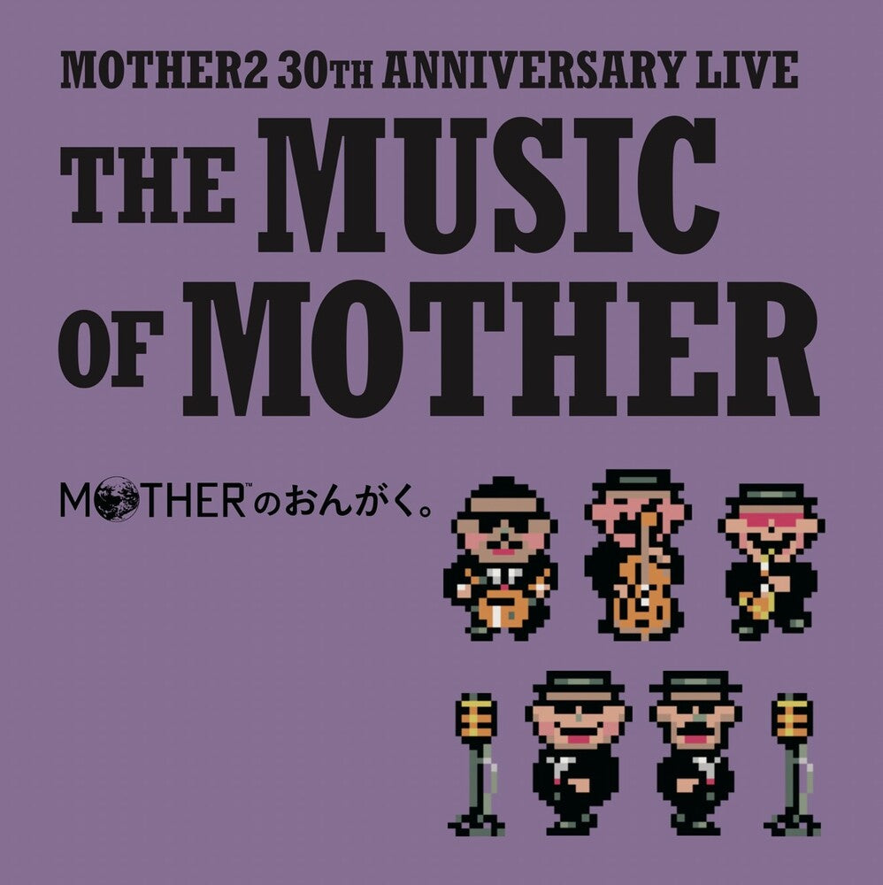 Pre-Order: Music Of Mother - O.S.T. [LP]