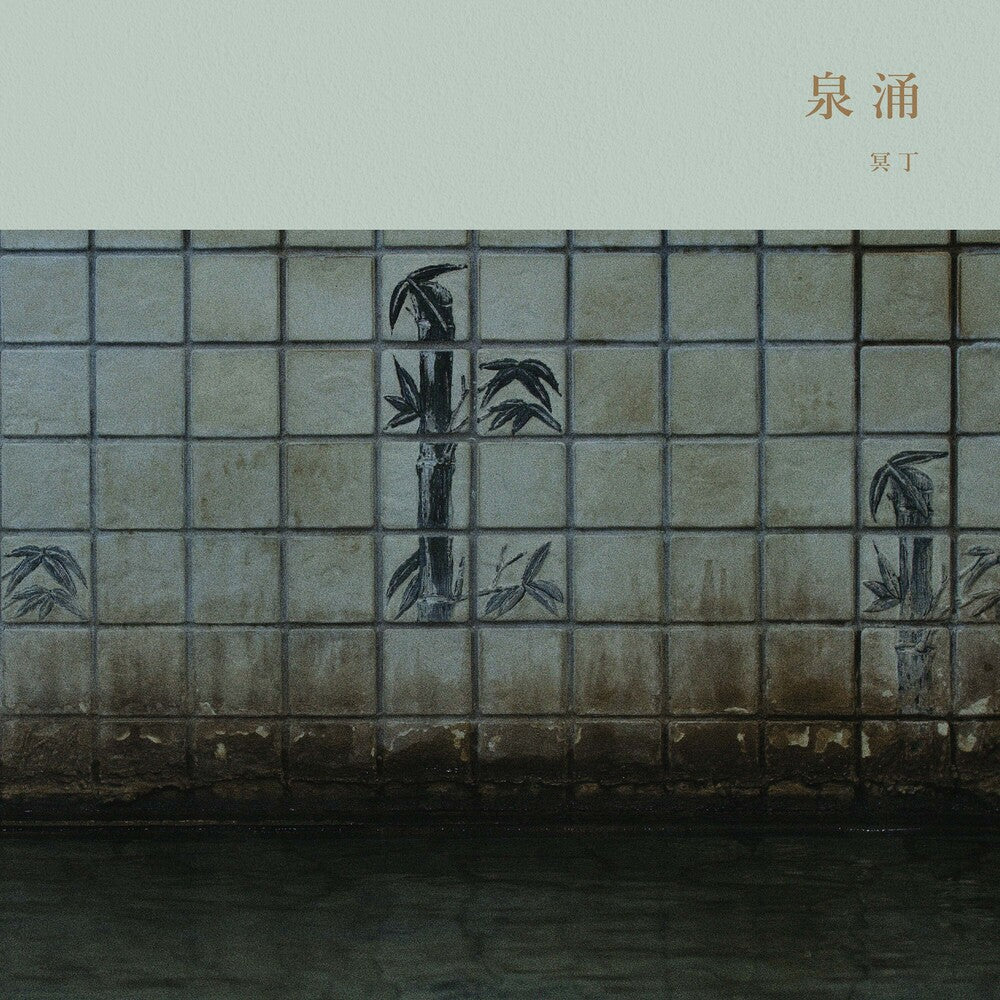 Sen'nyu [With Booklet]