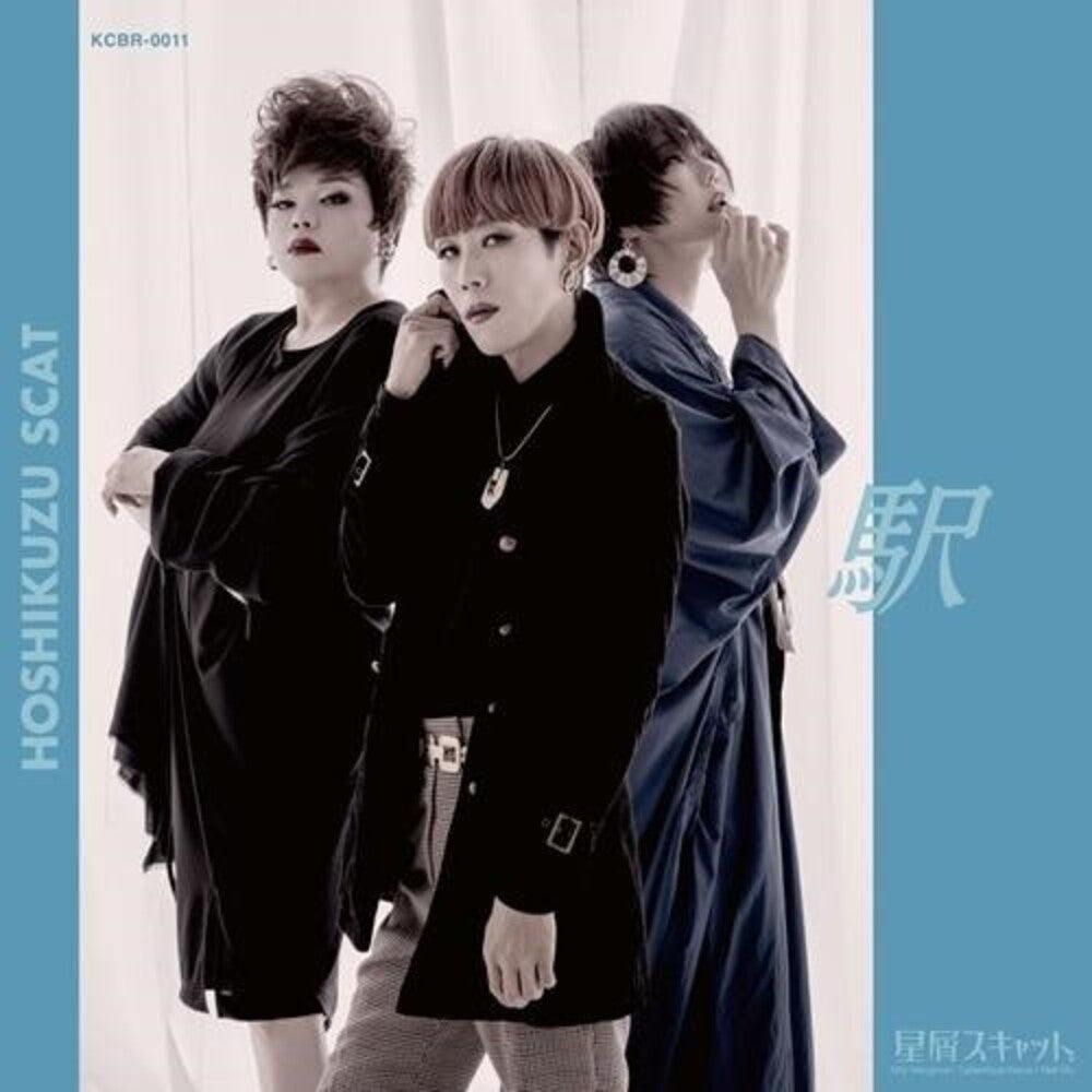 Eki / Tattoo [7" Vinyl]