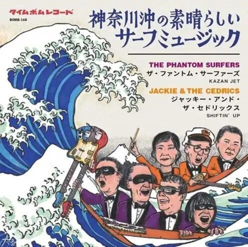 Wonderful Surf Music From Kanagawa Ocean-Kazan Jet [7" Vinyl]