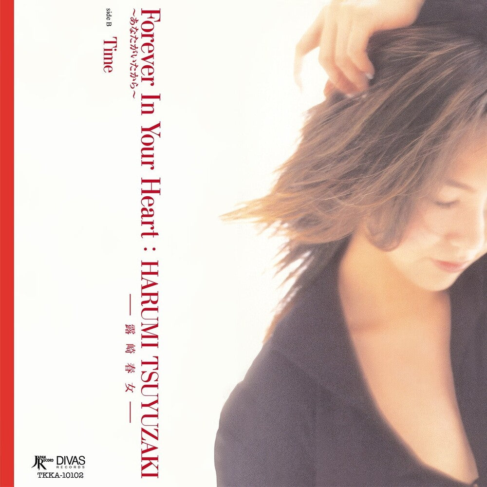 Forever In Your Heart [Indie Exclusive]