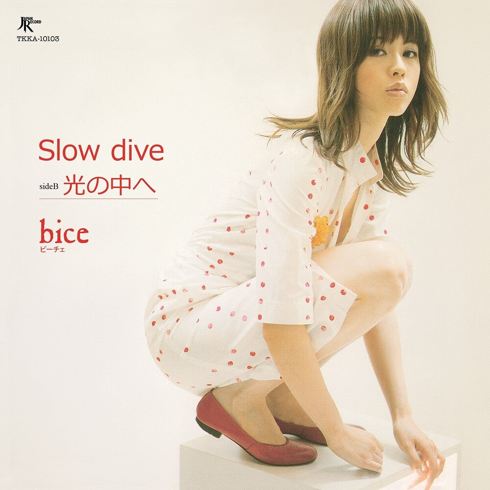 Slow Dive [Indie Exclusive]