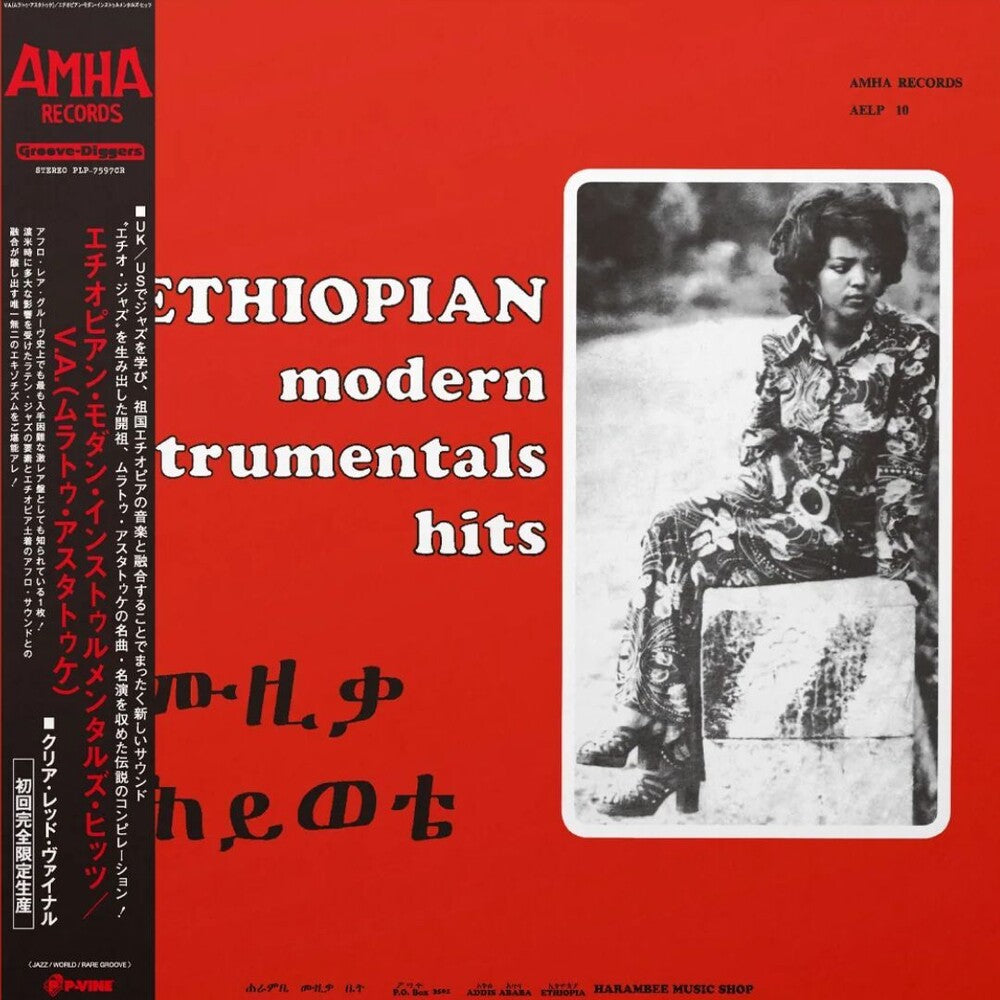 Ethiopian Modern Instrumentals Hits / Various [LP]