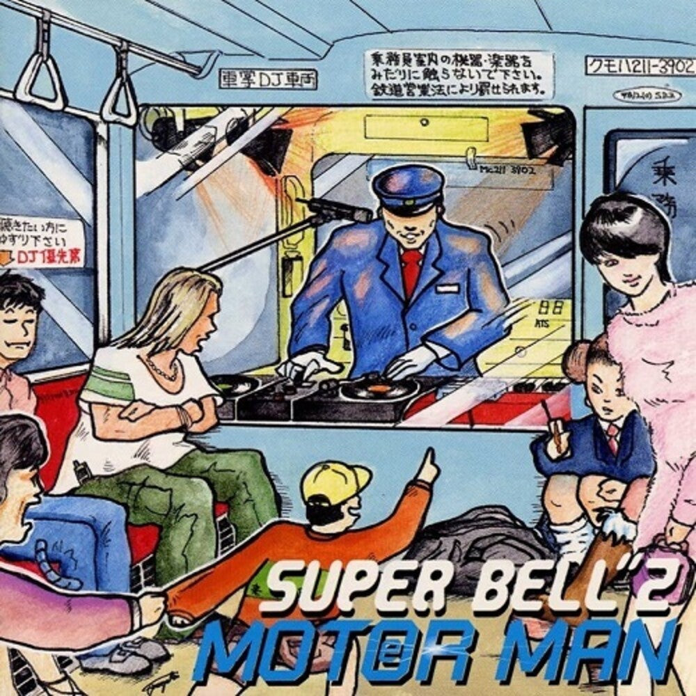 Motor Man [7" Vinyl]