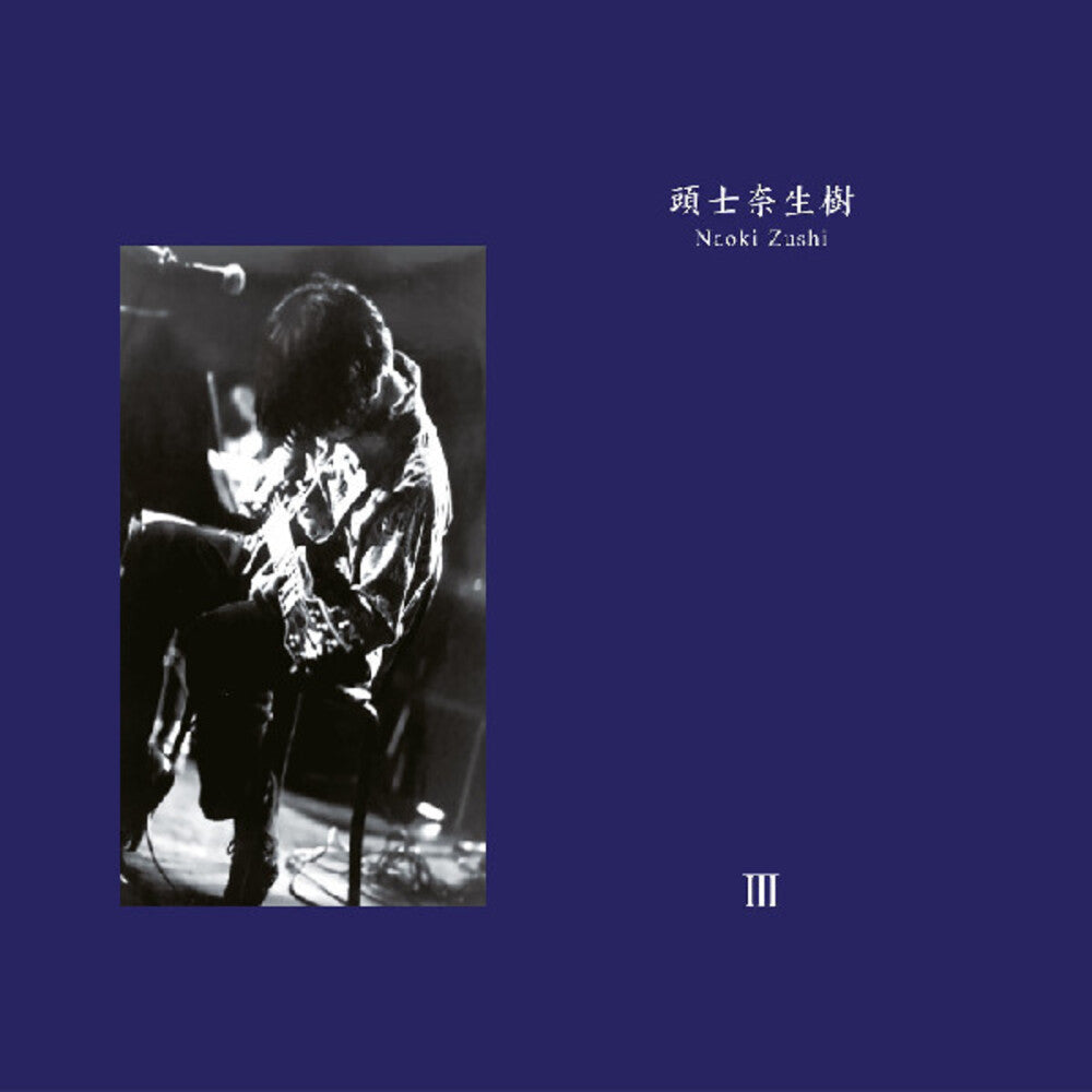 Iii [Indie Exclusive]