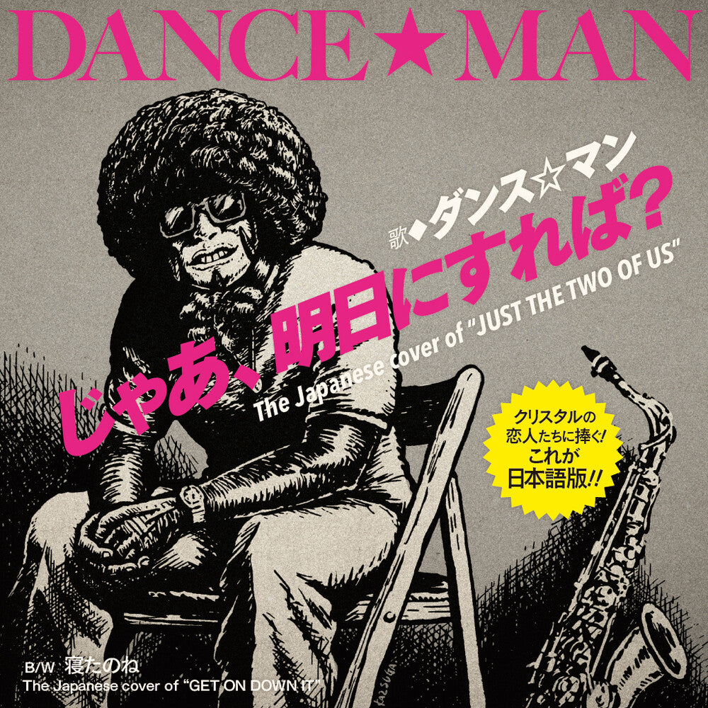 Ja Ashita Ni Sureba? / Netanone [Limited Edition]