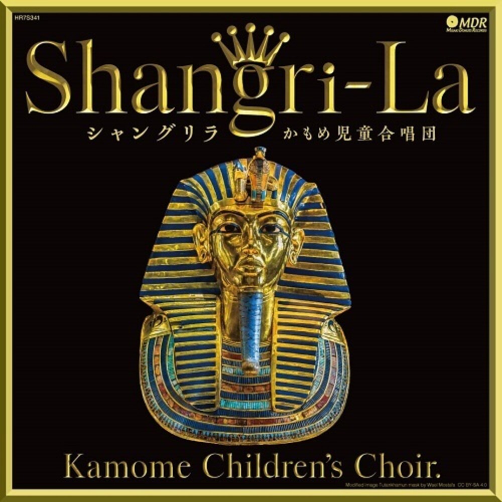 Shangri-La (Cover) / Ijyu Rider (Cover) [7" Vinyl]