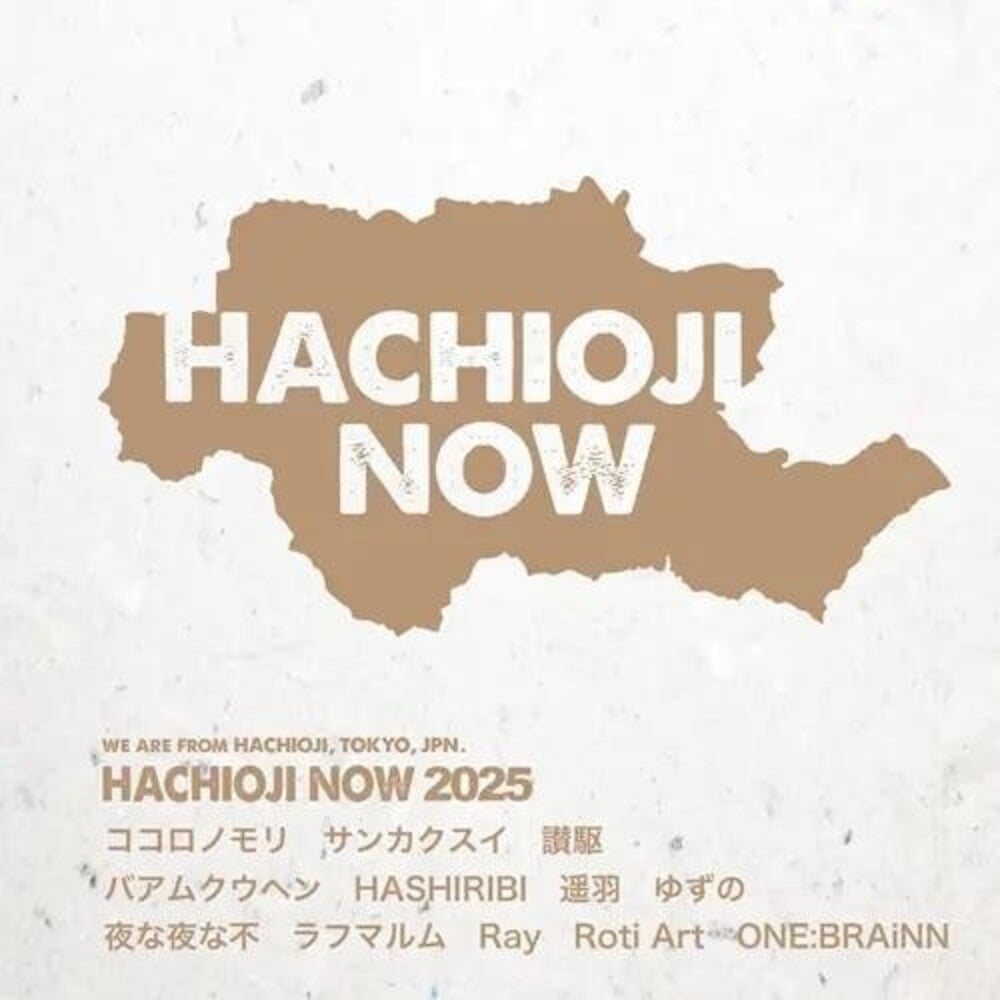 Hachioji Now 2025 / Various [CD]