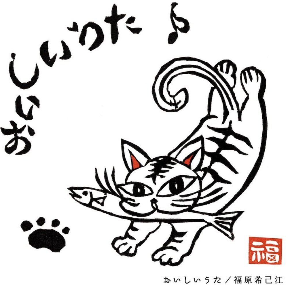Oishi Uta - O.S.T. [LP]