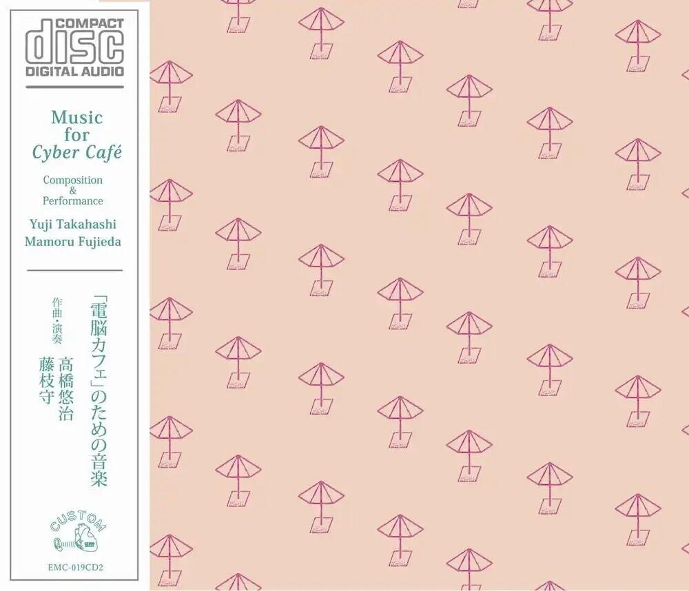 Music For Cyber Cafe Special Ed. [CD]