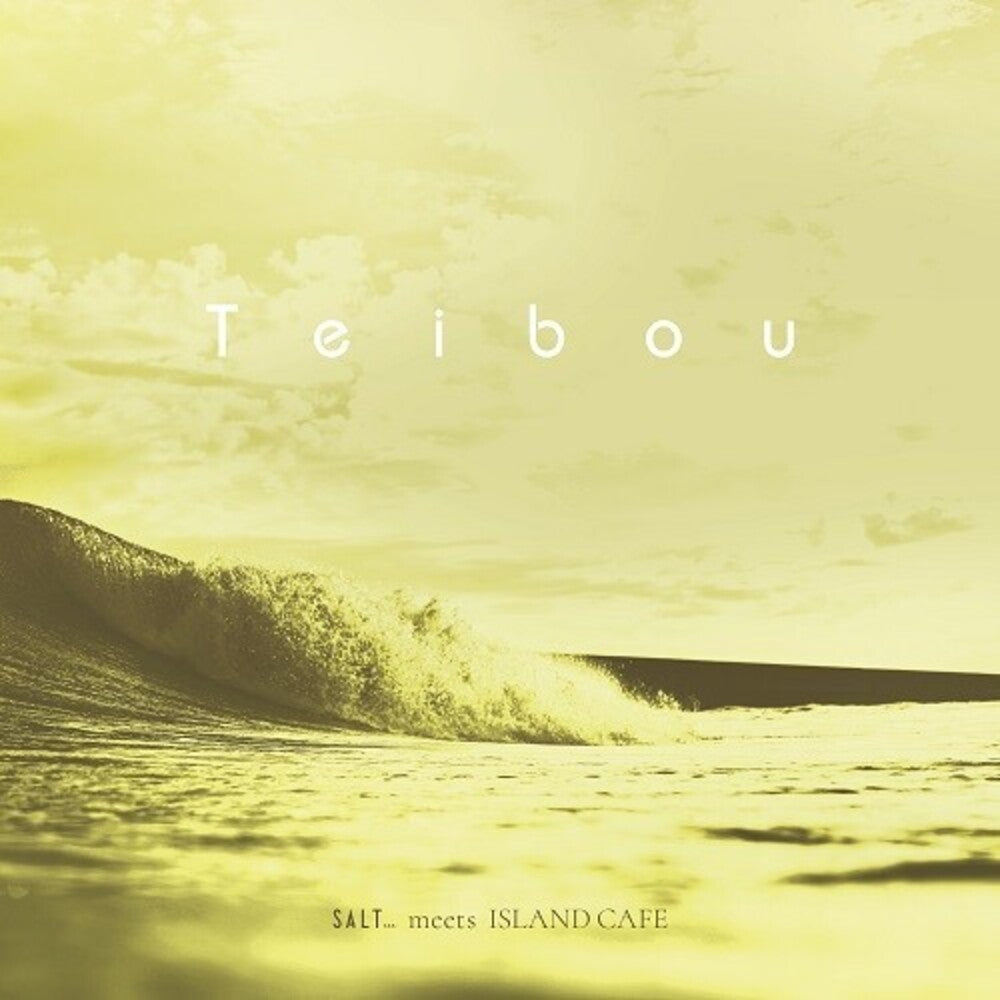 Teibou [7" Vinyl]