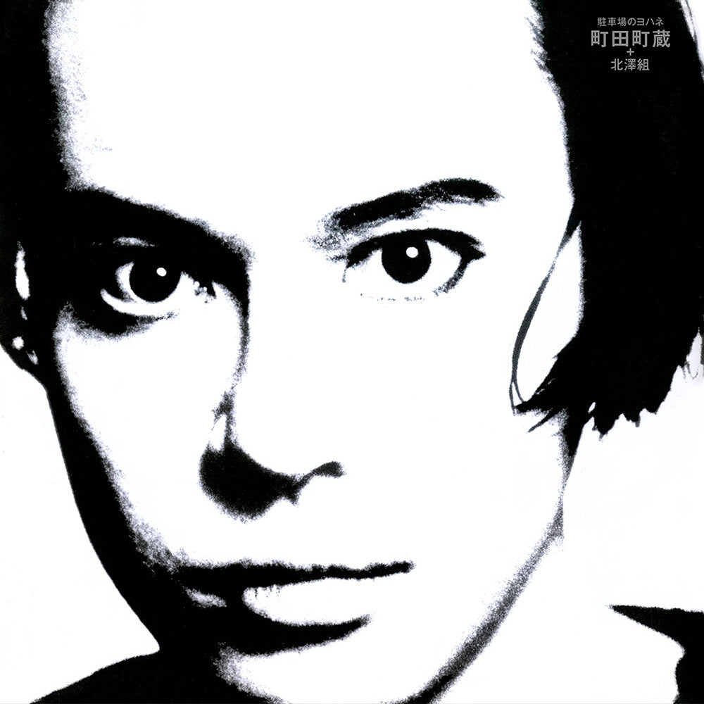 Chushajo No Johannes [LP]
