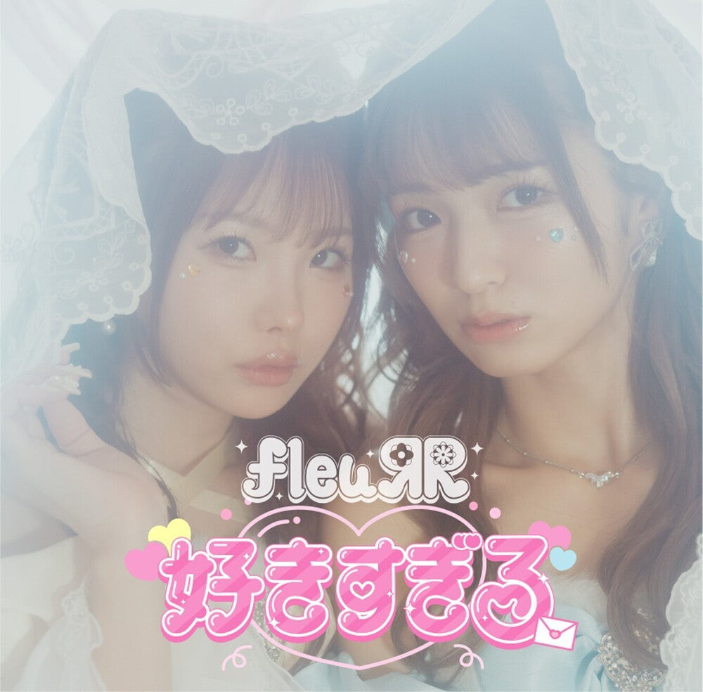 Sukisugiru / Ashita Kumori Nochi [7" Vinyl]