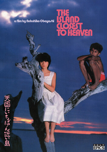 Island Closest To Heaven - Island Closest To Heaven - DVD