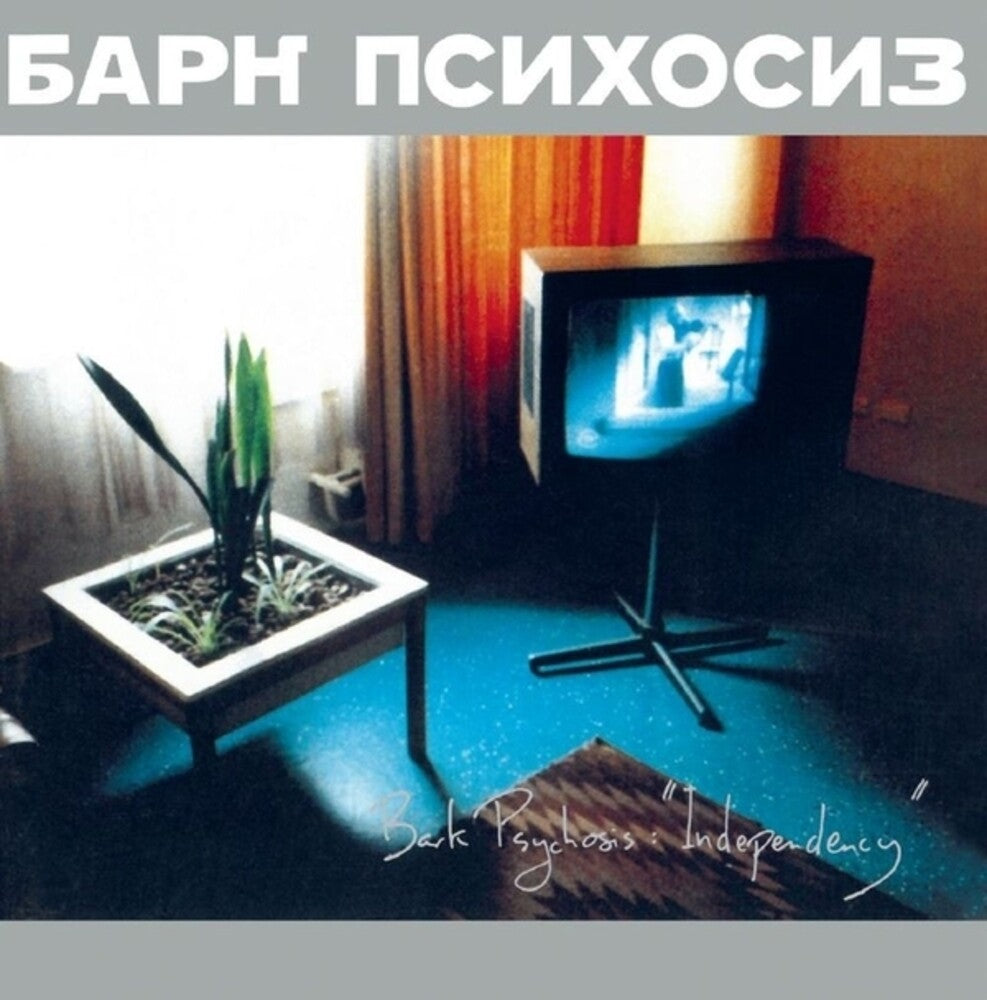 the album cover for Bark Psychosis - Independency