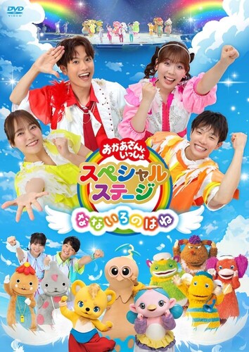 Nanairo No Hane - Nanairo No Hane - DVD