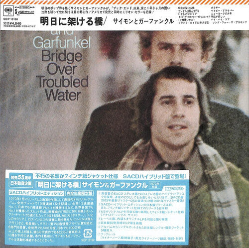 Simon & Garfunkel - Bridge Over Troubled Water - Super Audio CD