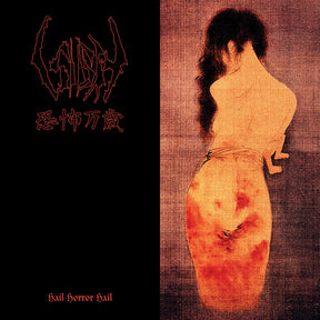 the album cover for Sigh - Hail Horror Hail