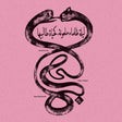 the album cover for Radwan Moumneh  Ghazi / Oberland,Federic D. - Eternal Life No End