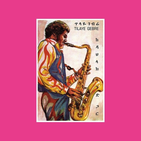 the album cover for Tilaye Gebre - Tilaye's Saxophone With The Dahlak Band