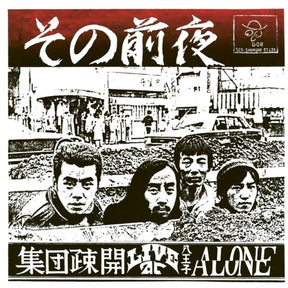 the album cover for Shudan Sokai - Sono Zenya: Live At Hachioji Alone