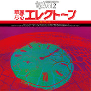the album cover for Shigeo Sekito - Special Sound Series Vol.2 the Word (clear Purple Vinyl)
