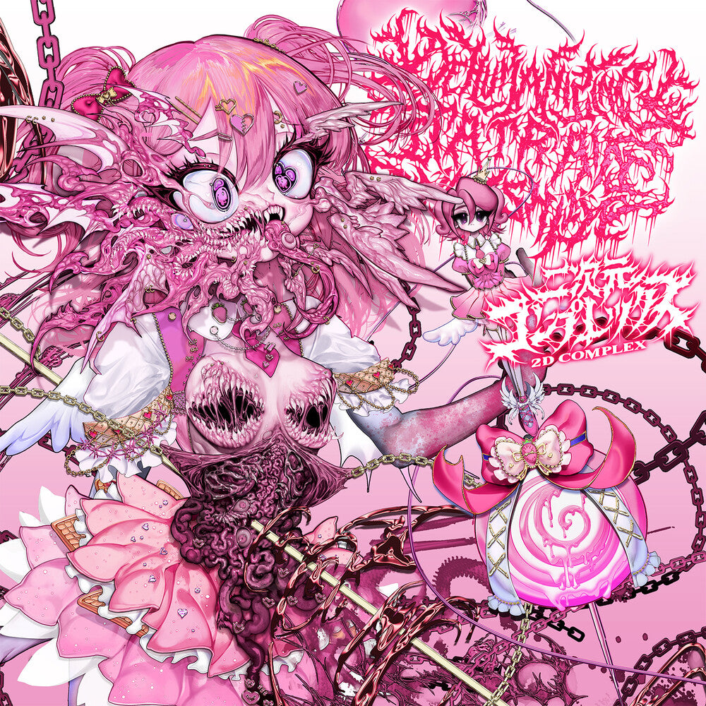 the album cover for Various Artists - 2d Complex