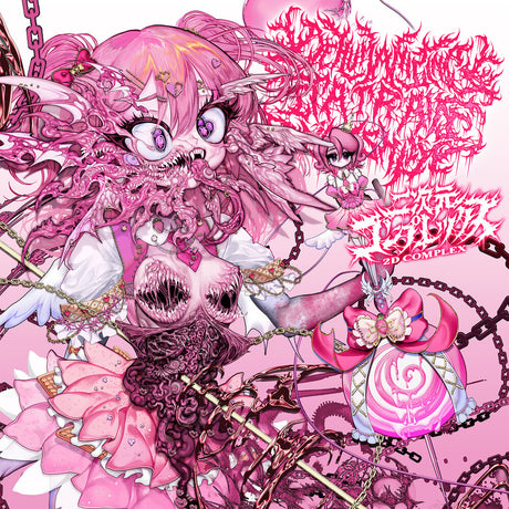 the album cover for Various Artists - 2d Complex