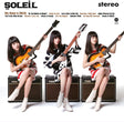 the album cover for Soleil - My Name Is Soleil (In Stereo) [Limited Edition]