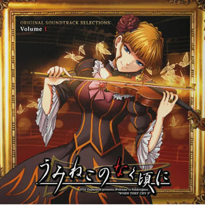 the album cover for Zts - Umineko No Naku Koro Ni Ost - Volume 1 (golden Epitaph Vinyl/2lp)