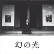 the album cover for Ming Chen Chang - Maborosi (1995) - O.S.T.