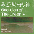 the album cover for Tamtam Delasi - Guardian Of The Green