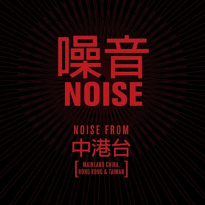 the album cover for Noise / Various - Noise / Various