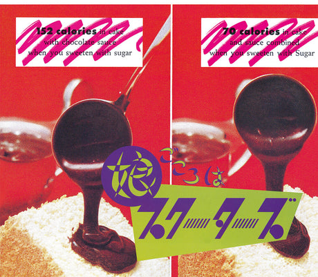 the album cover for SCOOTERS - Musume Gokoro Ha Scooters (Bonus Track)