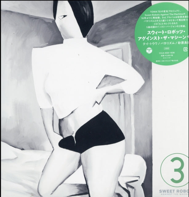 Sweet Robots Against The M - 3 - LP Vinyl