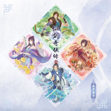 the album cover for Chinese Paladin 4: ?Legend Sword & Fairy 4 / Ost - Chinese Paladin 4: ?Legend Sword & Fairy 4 / Ost
