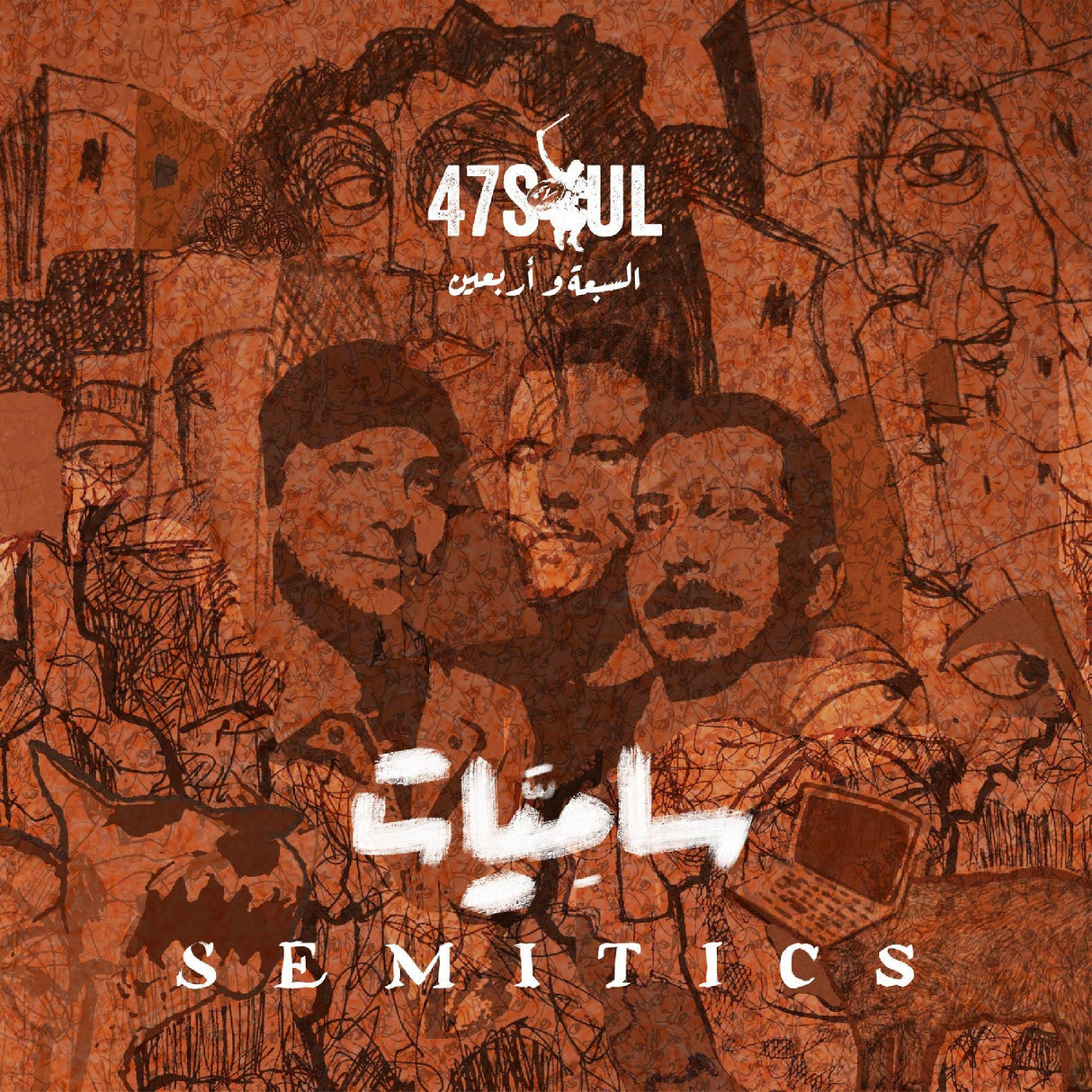 Semitics (Vinyl)