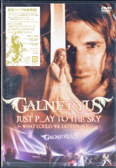 Just Play To The Sky What Could Do For You
