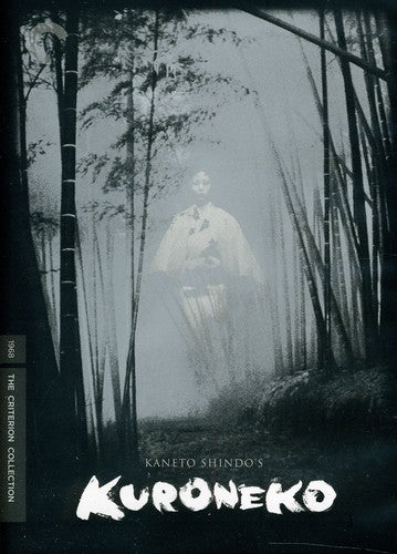 Criterion Collection - Kuroneko/dvd - DVD