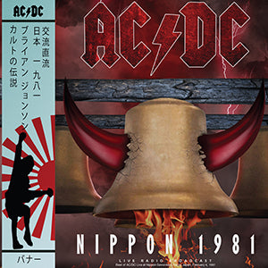 AC/DC Nippon 1981 [Import] [Vinyl]