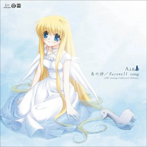 AIR Analog Collector's Edition "Tori No Uta / Farewell song" (Vinyl)