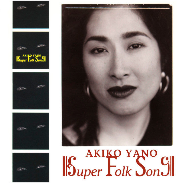 Super Folk Song (Old) [Vinyl]