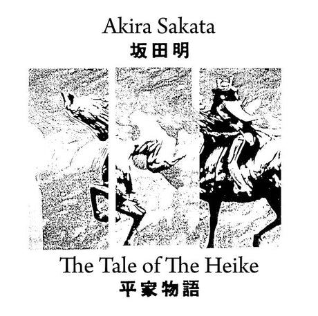 The Tale Of The Heike (Vinyl)