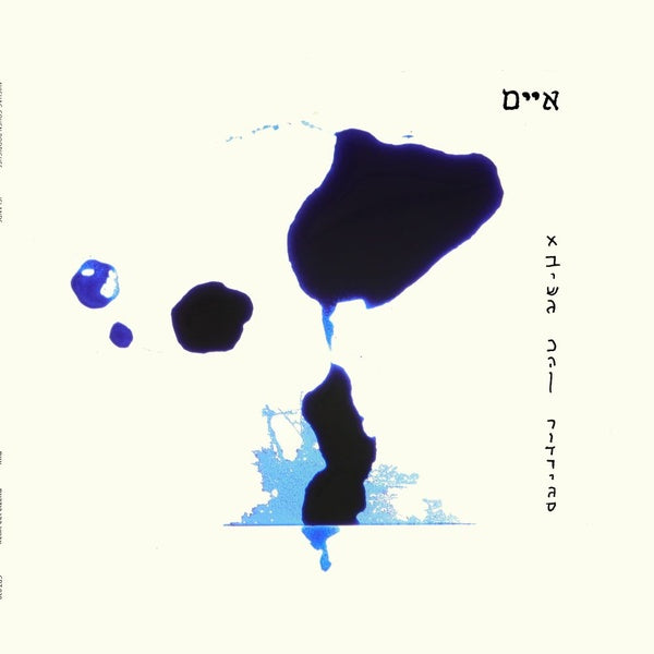 Islands (Vinyl)