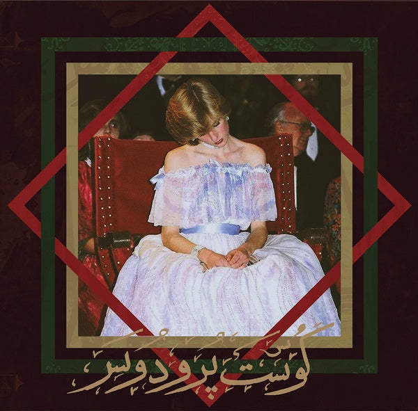 The Book Of Jinn (Vinyl)
