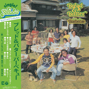 Barbecue (Vinyl)