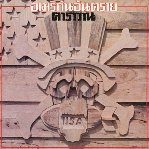 American Antarai (Vinyl)
